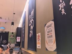 -合点寿司(美罗城店)