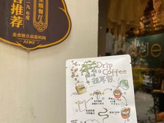 -默迹咖啡馆