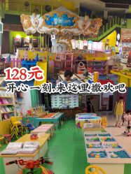 -玩塾品格乐园(宇宙太空龙旗店)