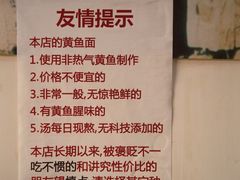 -明呈黄鱼面馆(斜土路店)