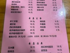 -老济南民间小吃·传统鲁菜(芙蓉街店)
