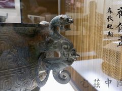 -上海博物馆(人民广场馆)