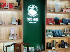 -浙茶集团狮峰·西湖龙井·杭州特产(莫干山路专卖店)