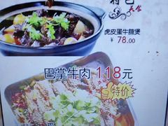 -百姓食府(秦虹路店)