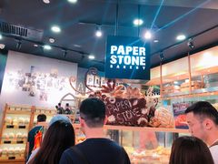 -PAPER STONE BAKERY(天环店)