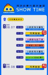 -小鸡哆哆故事屋·儿童乐园(嘉里城店)