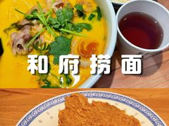 -和府捞面(东方浮庭店)