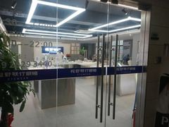 -视野联行眼镜(第一国际店)