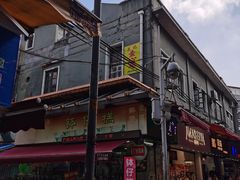 -文记壹心鸡(宝华路店)