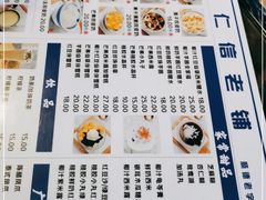 -仁信老铺甜品(北京路店)