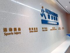 -复动肌骨门诊·MEDMOTION(北外滩店)
