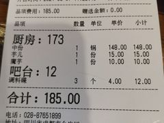 -冯记香辣兔火锅(茶店子总店)