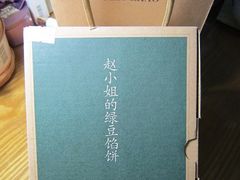 -赵小姐的店(鼓浪屿三友店)