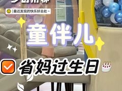 -KIDults童伴儿亲子餐厅(达美中心广场店)