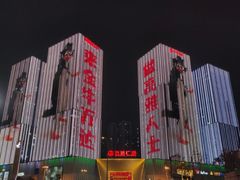 -金牛万达广场