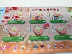-DQ·蛋糕·冰淇淋(太原街万达店)