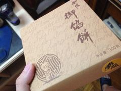 -Babycat私家御饼屋(龙头路一店)