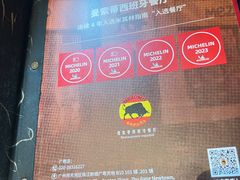 -Mezomd曼索蒂西班牙餐厅(广粤店)