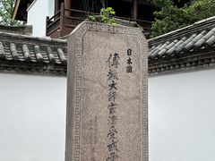 -龙兴寺