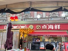 -必点海鲜·海肠捞饭·鲅鱼水饺(滨江道店)