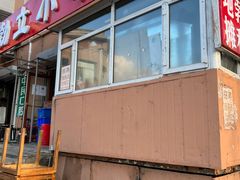 门面-勃利地摊·勃立小串烧烤