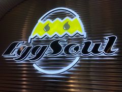 -蛋魂EGGSOUL(洪武创始店)