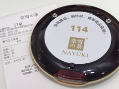 -奈雪的茶(市百一店)