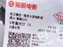 -横店影城(南京水游城店)