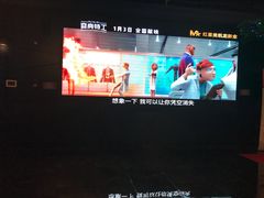 -萧山德纳MAX影城