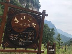-清江方山景区