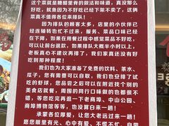 -鲁南仔·滕州炒鸡(经三路店)