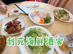 -吉莲利苑海鲜酒家(珠海拱北29年老字号店)