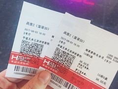 -华谊兄弟影院(北京洋桥店)