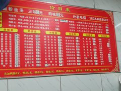 菜单-老字号鸭血粉丝汤(水香街店)