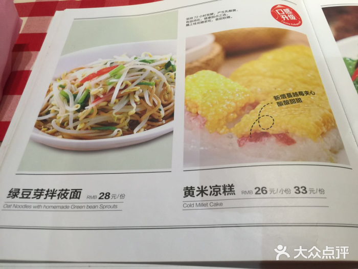 西贝莜面村(香蜜湖店)菜单图片