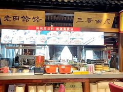 -三晋老田饸饹面(中大街店)
