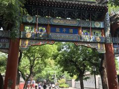 -北京国子监胡同