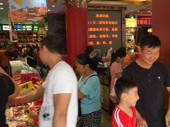 等位区-皇上皇腊味店(下九路店)