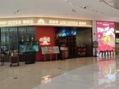 -闽海肴(北辰荟店)