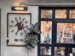 -橡皮书店(翠湖北路店)