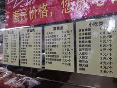 -护国寺小吃(和平西街店)