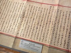 -上海蔡元培故居陈列馆