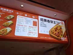-鲜粮卷饼王(小白楼店)