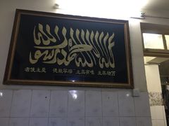 门面-刘老虎肉丸糊辣汤(总店)