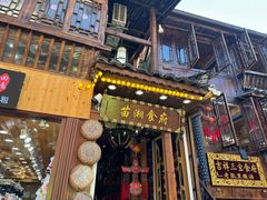 -苗湘食府(十年店)