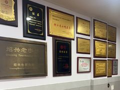 -老袁炒年糕(富豪路店)