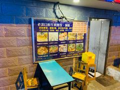 -老汉口鲜牛肉煎饺·牛杂萝卜汤(万松园店)