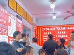 -关中道乡村爆肚面馆(玄风桥店)