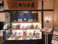 门面-モリタ屋(JR京都伊势丹店)