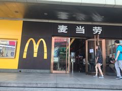 -麦当劳(新王府井店)